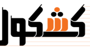 مشاهدة مباراة منتخب مصر ضد الأردن كيفية مشاهدة تفاصيل اللقاء وموعد الانطلاق 1